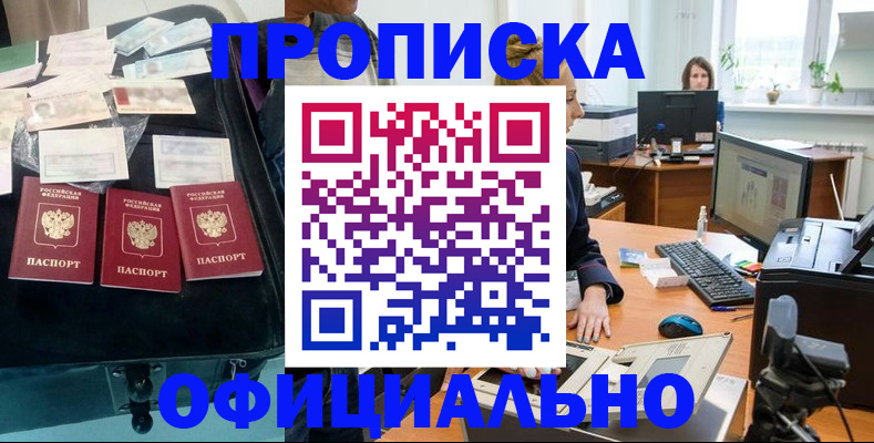 регистрация в Амурской области