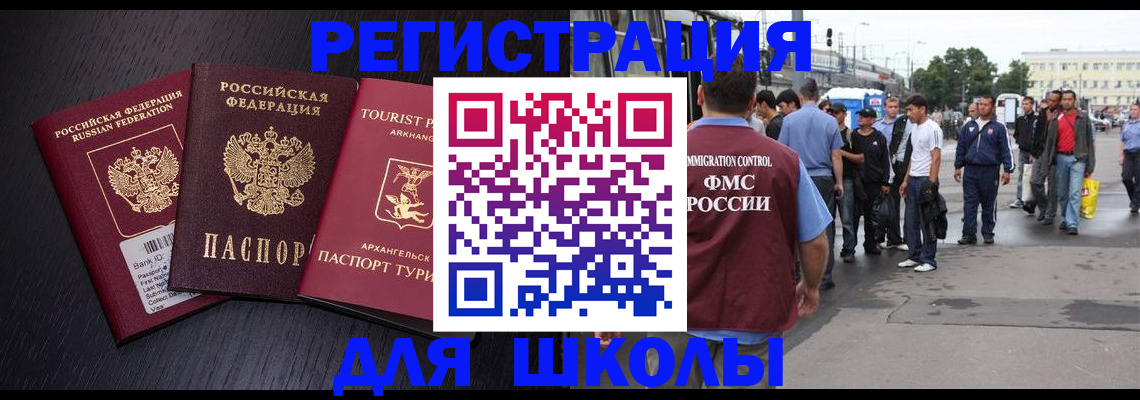 прописка для кредита в Амурской области