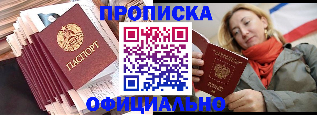 найти адрес прописки в Амурской области